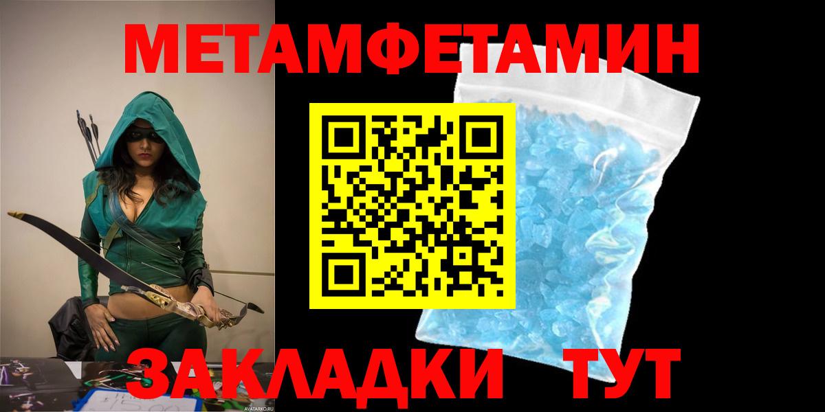 Гусь-Хрустальный  АМФЕТАМИН VHQ  Вход с VPN 
