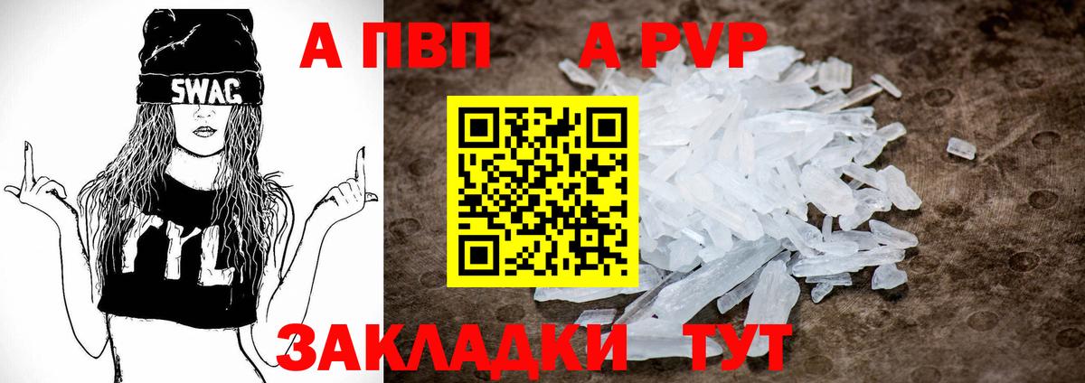 Alpha-PVP крисы CK  APVP крисы CK  Гусь-Хрустальный  А ПВП  Вход с VPN  наркошоп  Альфа ПВП крисы CK 