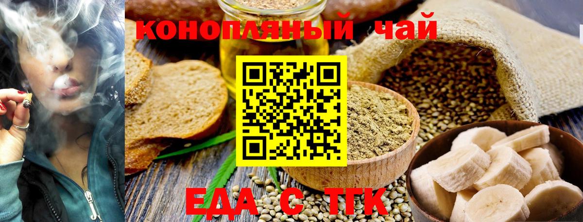 Гусь-Хрустальный  Печенье с ТГК марихуана  Вход с VPN 