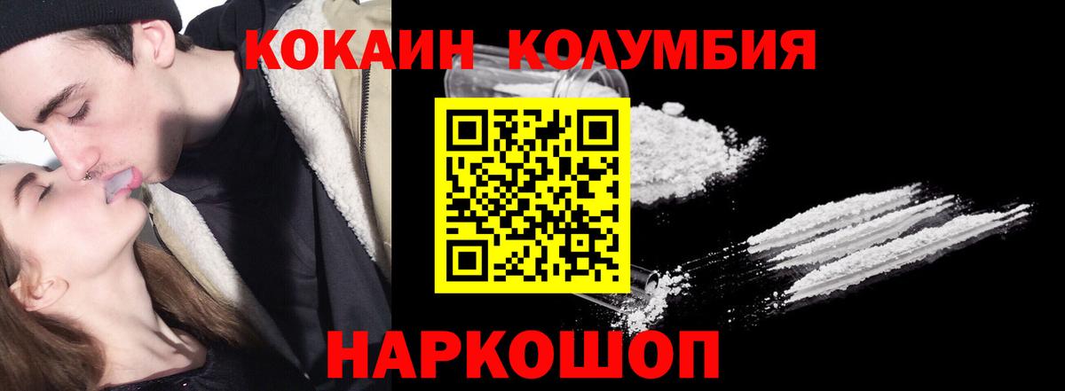 КОКАИН Перу  Cocaine Перу  Вход с VPN  Гусь-Хрустальный 