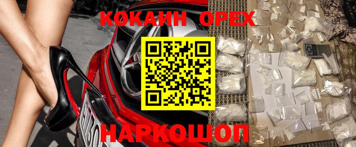 COCAIN 98% Гусь-Хрустальный