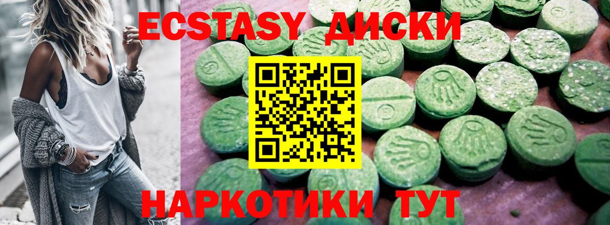 Ecstasy круглые  Вход с VPN  Экстази  blacksprut как зайти  Гусь-Хрустальный  Ecstasy louis Vuitton 
