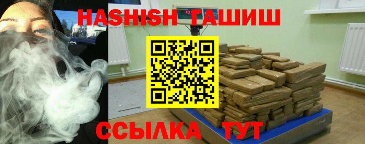 ГАШИШ  ГАШИШ индика сатива  Вход с VPN  Гусь-Хрустальный 