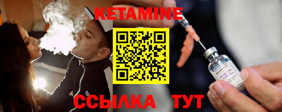 КЕТАМИН ketamine Гусь-Хрустальный