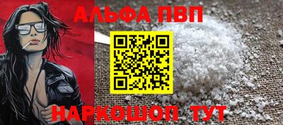 Альфа ПВП Балашиха