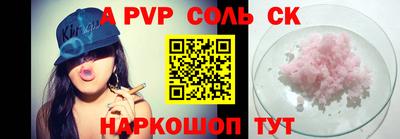 соль ск Балаково