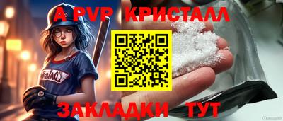 Альфа ПВП Балашиха
