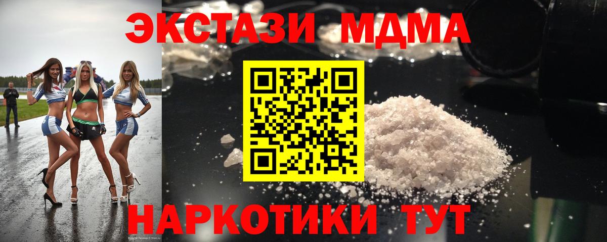 Гусь-Хрустальный  MDMA VHQ  Вход с VPN  МДМА молли 