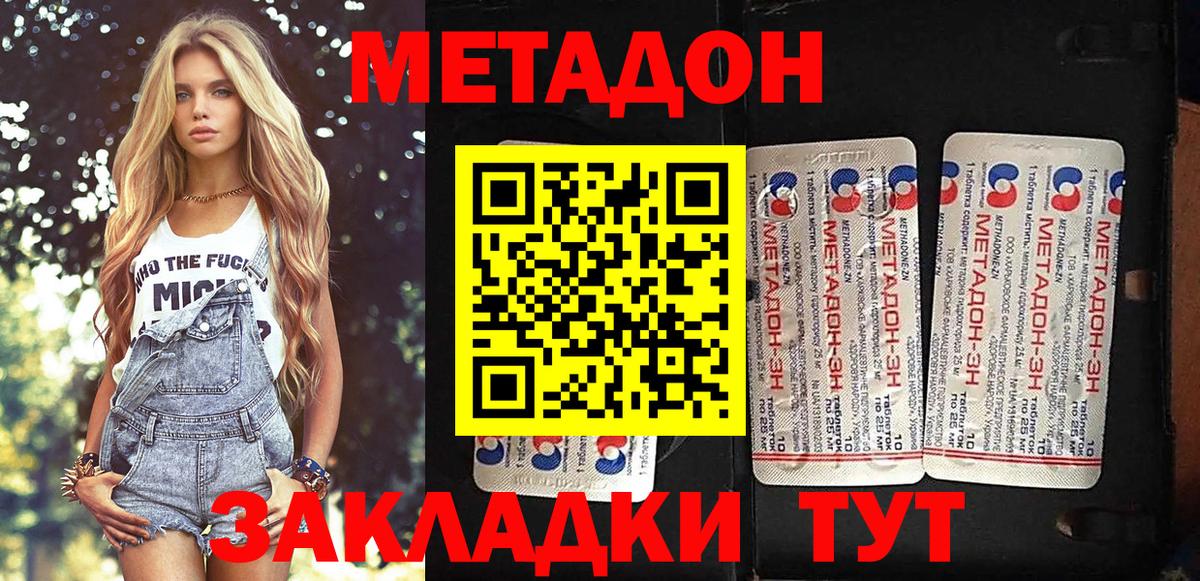 МЕТАДОН кристалл  Метадон кристалл  Вход с VPN  OMG ССЫЛКА  Гусь-Хрустальный 