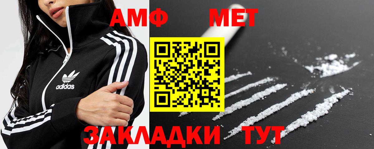 МЕТАМФЕТАМИН пудра Гусь-Хрустальный