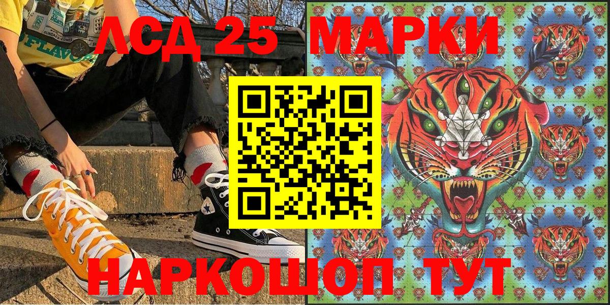 Наркотические марки 1,8мг  Вход с VPN  Марки NBOMe  Гусь-Хрустальный 