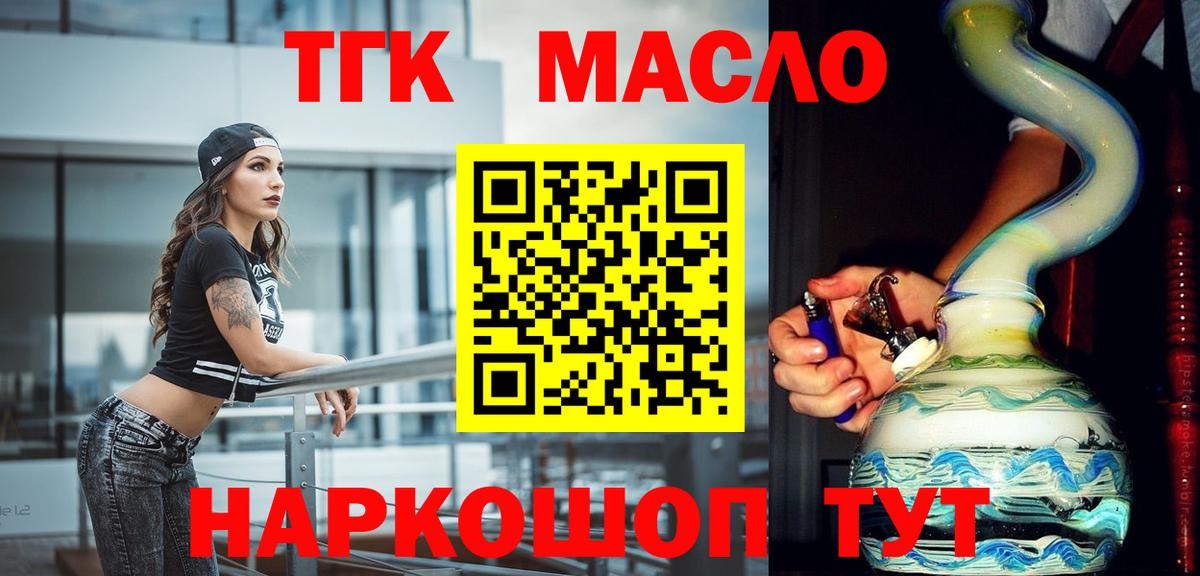 Дистиллят ТГК вейп  Вход с VPN  Гусь-Хрустальный  ТГК жижа 